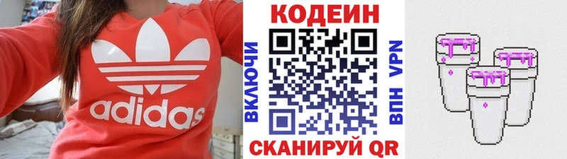 купить наркоту  Шатура  Кодеин напиток Lean (лин) 