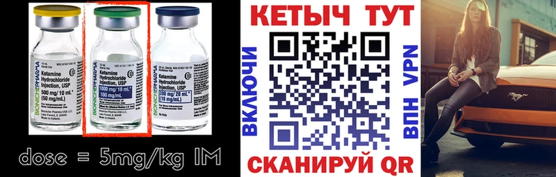 КЕТАМИН VHQ  mega вход  darknet телеграм  Шатура 