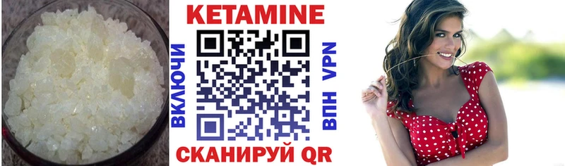 КЕТАМИН ketamine Шатура