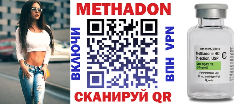 Метадон VHQ  Шатура 